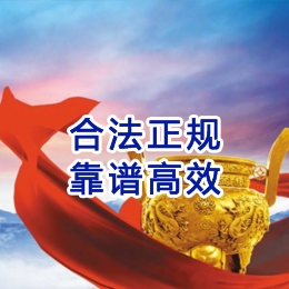 科尔沁右翼中讨账公司