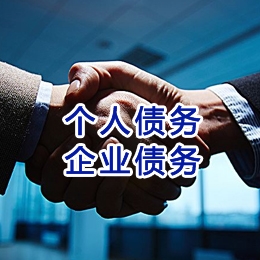科尔沁右翼中追债公司